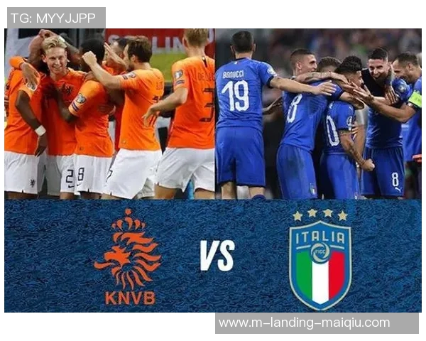 荷兰与意大利热身赛前瞻分析两队状态与战术对比 荷兰与意大利热身赛前瞻分析两队状态与战术对比